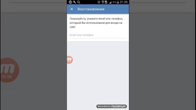 Что делать если вас зломали vk смотреть онлайн