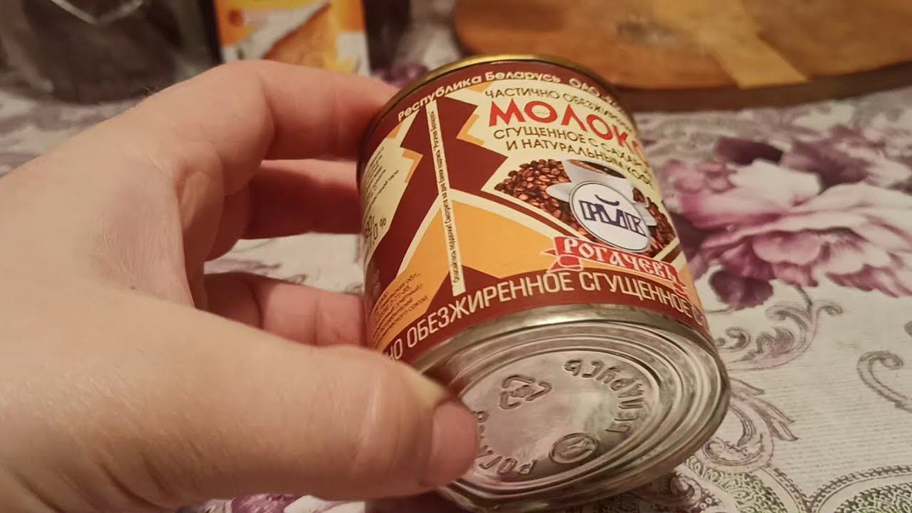 Сгущённое молоко Рогачёв с сахаром и натуральным кофе