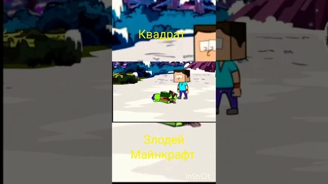 Я ем головы на завтрак Кто здесь главный по майнкрафту #shorts #minecraft #компот #minecraft #short