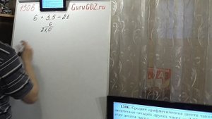 Задача номер 1506 (1479) по Математике 5 класс Виленкин