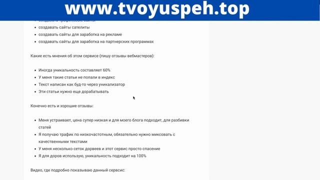 Уникальный контент по 5 рублей с автонаполнением для сайта