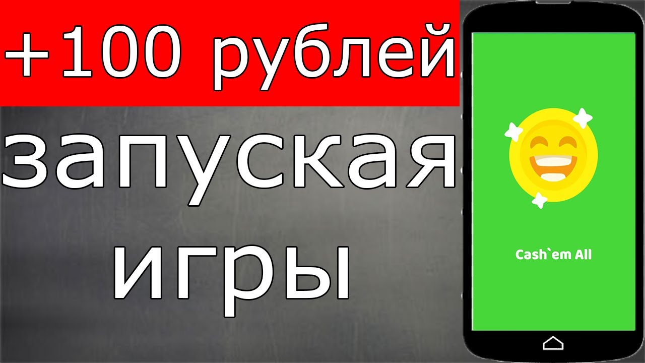 Полупассивный Заработок на Телефоне Без Вложений! Как Заработать Деньги с Телефона в Интернете