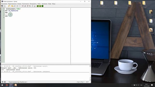 Оператор ЕСЛИ. Полное ветвление. Урок 24. смотреть онлайн