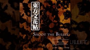 東方文花帖　～ Shoot the Bullet/ Touhou 9.5 OST