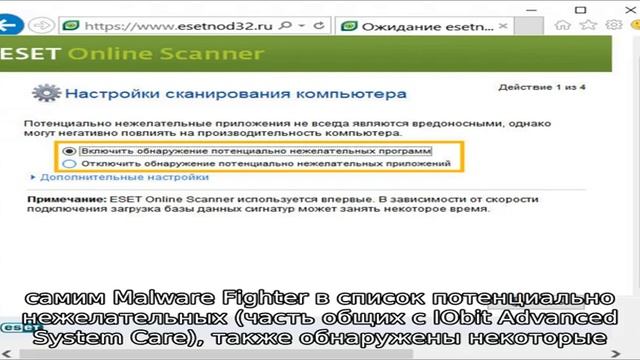 IObit Malware Fighter — удаление вредоносных и нежелательных программ смотреть онлайн