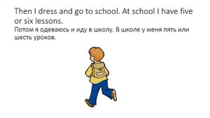 My Day тема для 2 класса