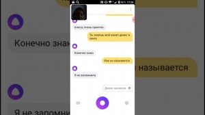 Алиса тупая