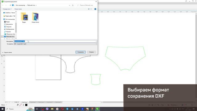 Как загрузить выкройку в формате pdf в графис.