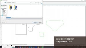 Как загрузить выкройку в формате pdf в графис.