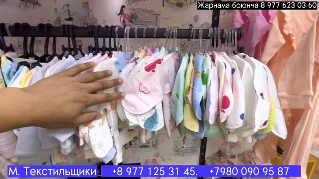 Москвада БАЛДАР кийим ДҮКӨНҮ ишке КИРДИ баары КӨРСҮН ??? смотреть онлайн