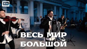 Туда-Сюда. Acid Hasid