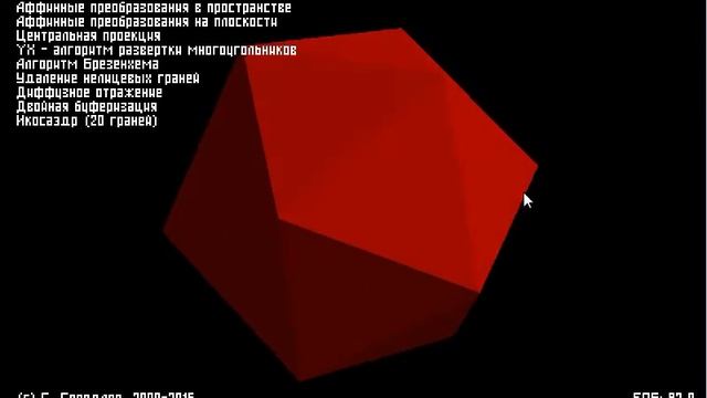 Икосаэдр смотреть онлайн