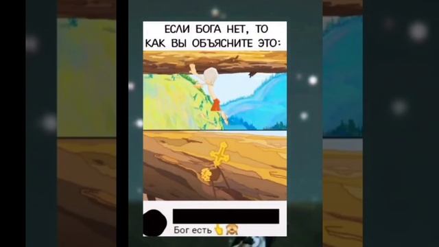 МЕМ ИЗ ТИК ТОКА