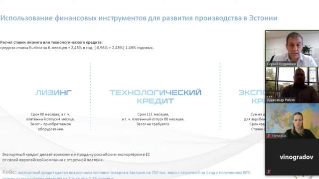 Запись онлайн конференции "Бизнес с Европой. Новые возможности" 10.09.2020 смотреть онлайн