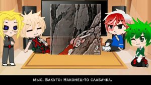 Реакция Моей Геройской Академии на вселенную Наруто
