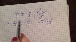 ОГЭ. Уравнение с дробями 3. ДВА СПОСОБА РЕШЕНИЯ.
