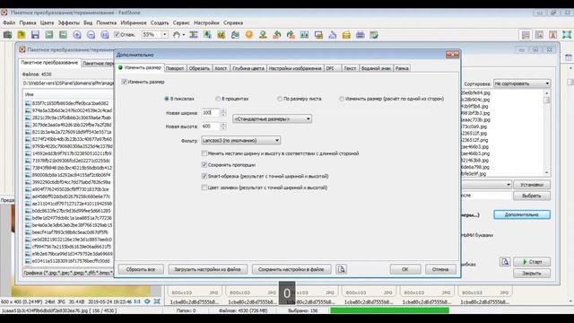 Групповое изменение названий, расширений, размеров картинок. FastStone Image Viewer смотреть онлайн