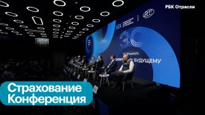 Рынок страхования