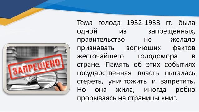 ІV четверть, русская литература, 7 класс В Тендряков «Хлеб для собаки» Литература и история тема смотреть онлайн