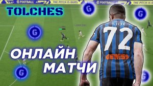 eFootball 2022 | ВЫПОЛНЯЕМ ИСПЫТАНИЯ | ИГРА #1