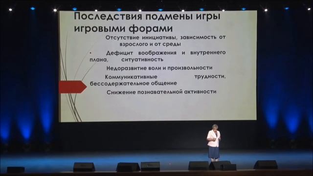 Елена Смирнова | Проблема игры в современном дошкольном образовании | Форум "Ориентиры детства"