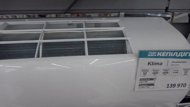 Кондиционер Klima WXA 18HCS смотреть онлайн