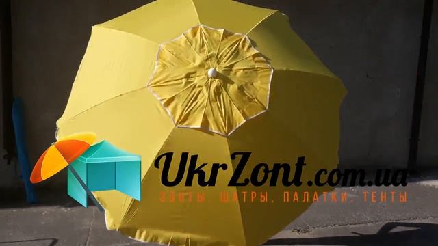 Пляжный Зонт Желтый 2 м. с наклоном и клапаном.