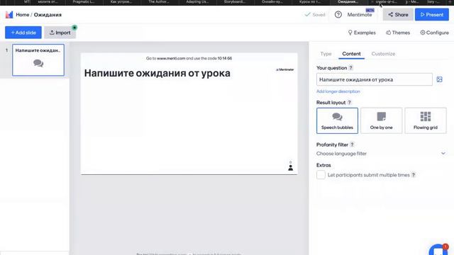 Как пользоваться Mentimeter смотреть онлайн