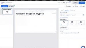 Как пользоваться Mentimeter