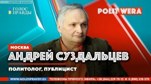 "Лукашенко не нужна интеграция" :Анализ  союзных программ.Андрей Суздальцев в эфире