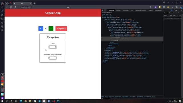 angular 13 #6. Директивы. ngIf