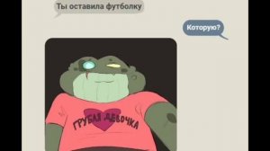 Озвучка комиксов по Амфибии #8