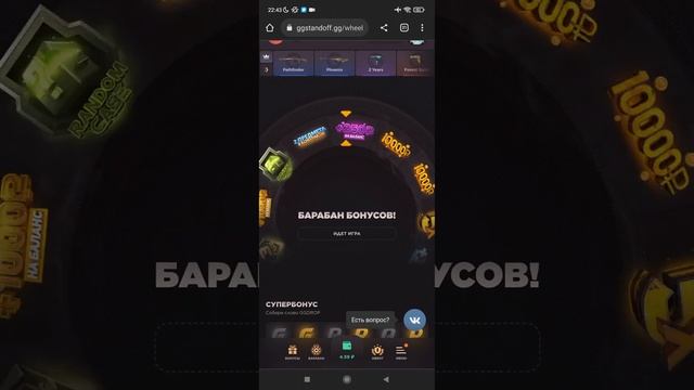 ПРОМОКОДЫ НА БАРАБАН БОНУСОВ  GGSTANDOFF! 10 Промокодов