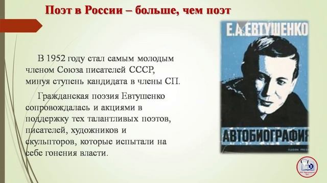 Евгений Евтушенко 90 лет со дня рождения смотреть онлайн