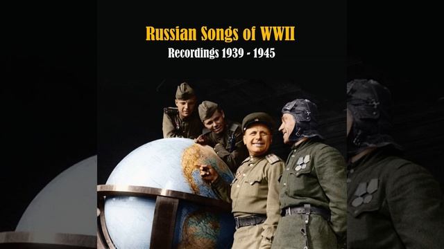 Дорога на Берлин (The Road to Berlin) (1943) смотреть онлайн