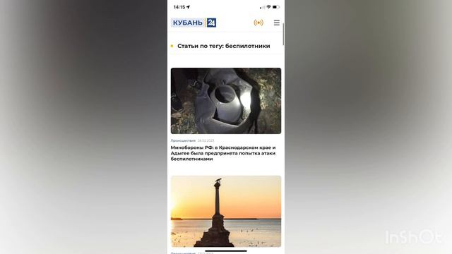 Украинские беспилотники в Краснодарском крае… сбиты