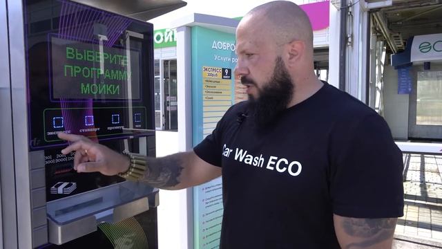 Обзор автомойки робот от компании ECO.