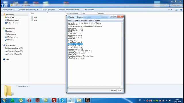 Как создать сервер Samp 0.3z ( Перезаписано ) смотреть онлайн