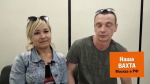 Отзыв сотрудников о вахте на переработке индейки.