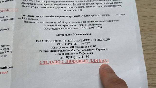 Лучшая кровать из массива сосны с Озон смотреть онлайн