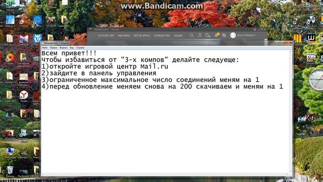 Опять 3 компа ! Что делать? Смотри тут ! часть 1 смотреть онлайн