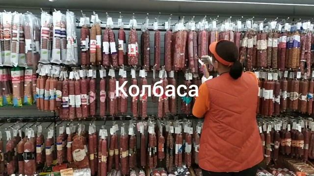 Белорусские товары /Беларусь /Минск / Изобилие