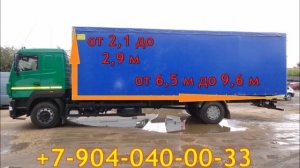 Удлинение МАЗ, МАЗ Зубренок