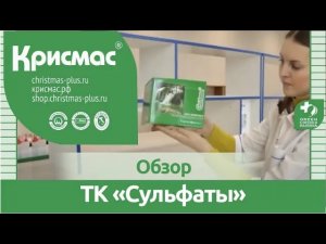 Тест-комплект «Сульфаты». Обзор