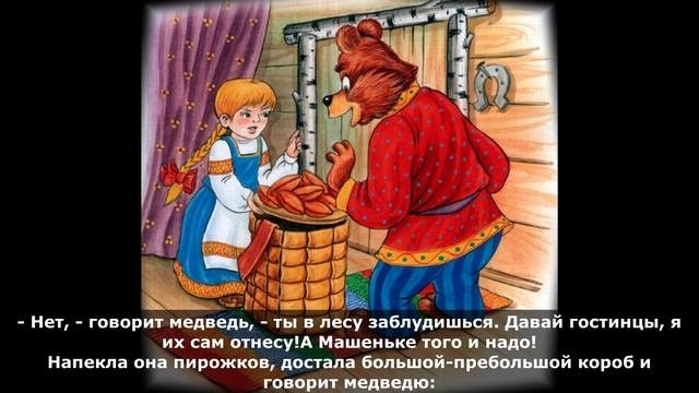 маша и медведь.mp4