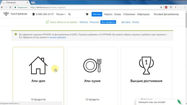Видеоинструкция  Как оформить Консолидированный заказ