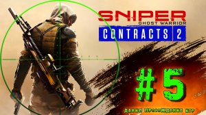 генератор помех, sniper ghost warrior contracts 2, во что поиграть