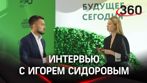 Интервью с Игорем Сидоровым, генеральным директором «Корпорации «ЭКОПОЛИС»