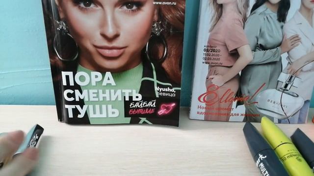 Обзор тушей Avon, смотрим щёточки. Январь 2020 смотреть онлайн