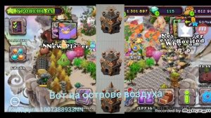 Все прокачки дворцов в игре "My singing monsters"